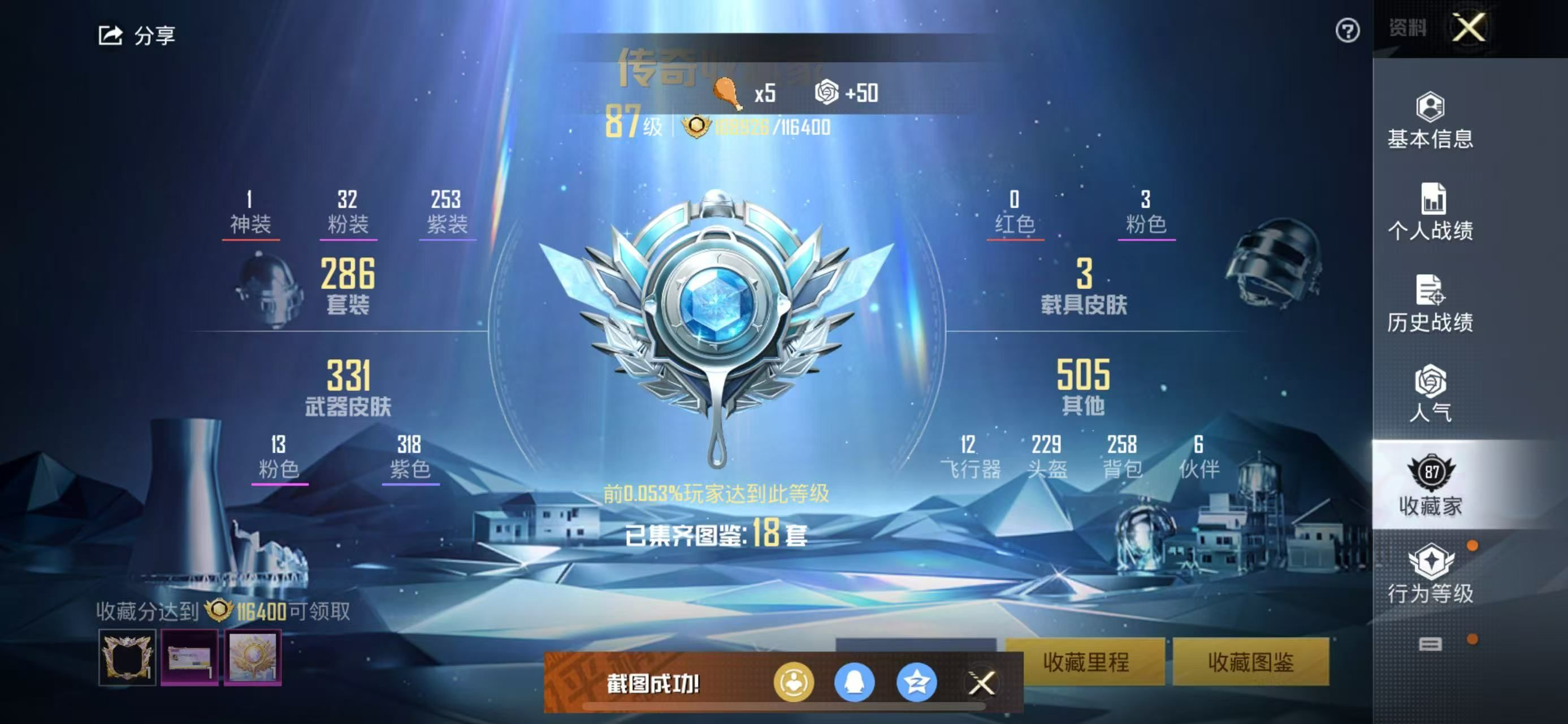 HPKG322553和平精英账号详情图5