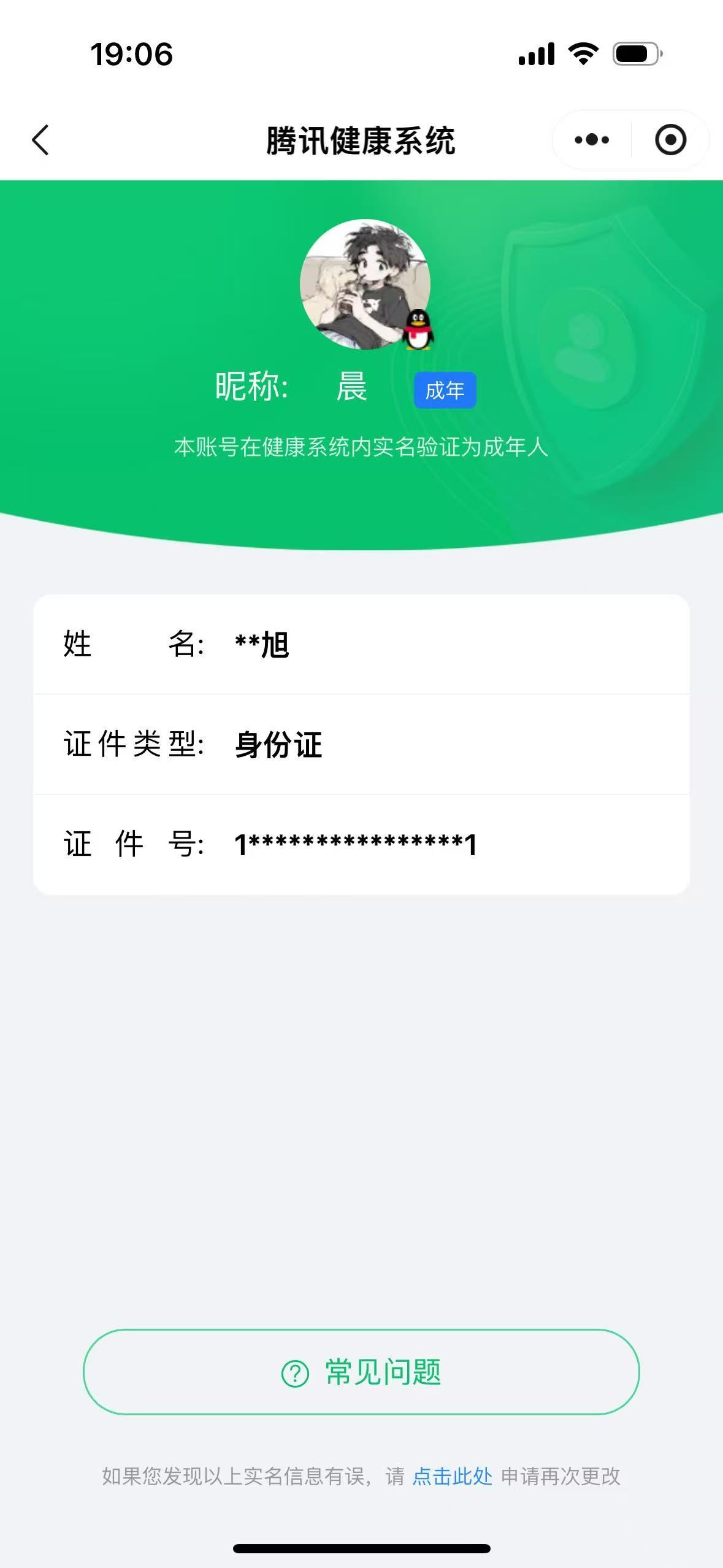 HPKG322553和平精英账号详情图7