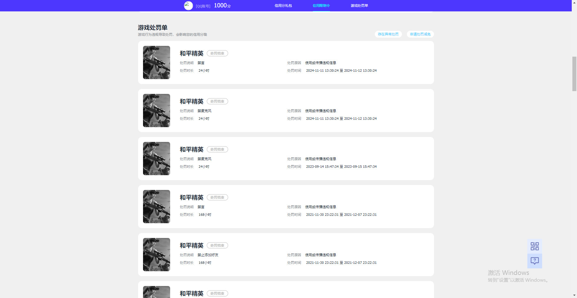 HPKG322553和平精英账号详情图8