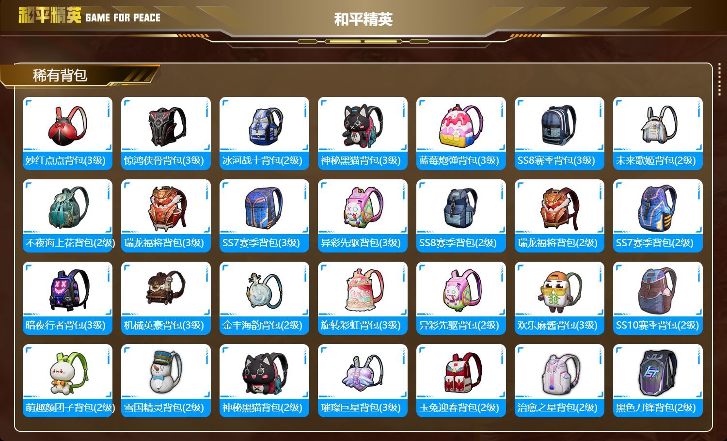 HPKG322553和平精英账号详情图17