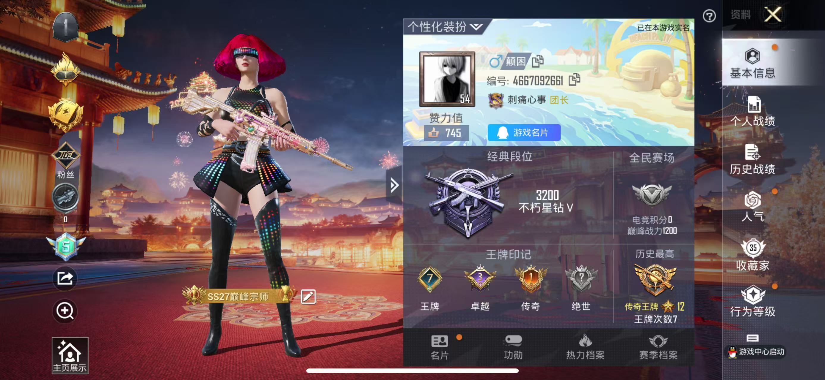 HPKG320247和平精英账号详情图4 HPKG320247和平精英账号详情图4