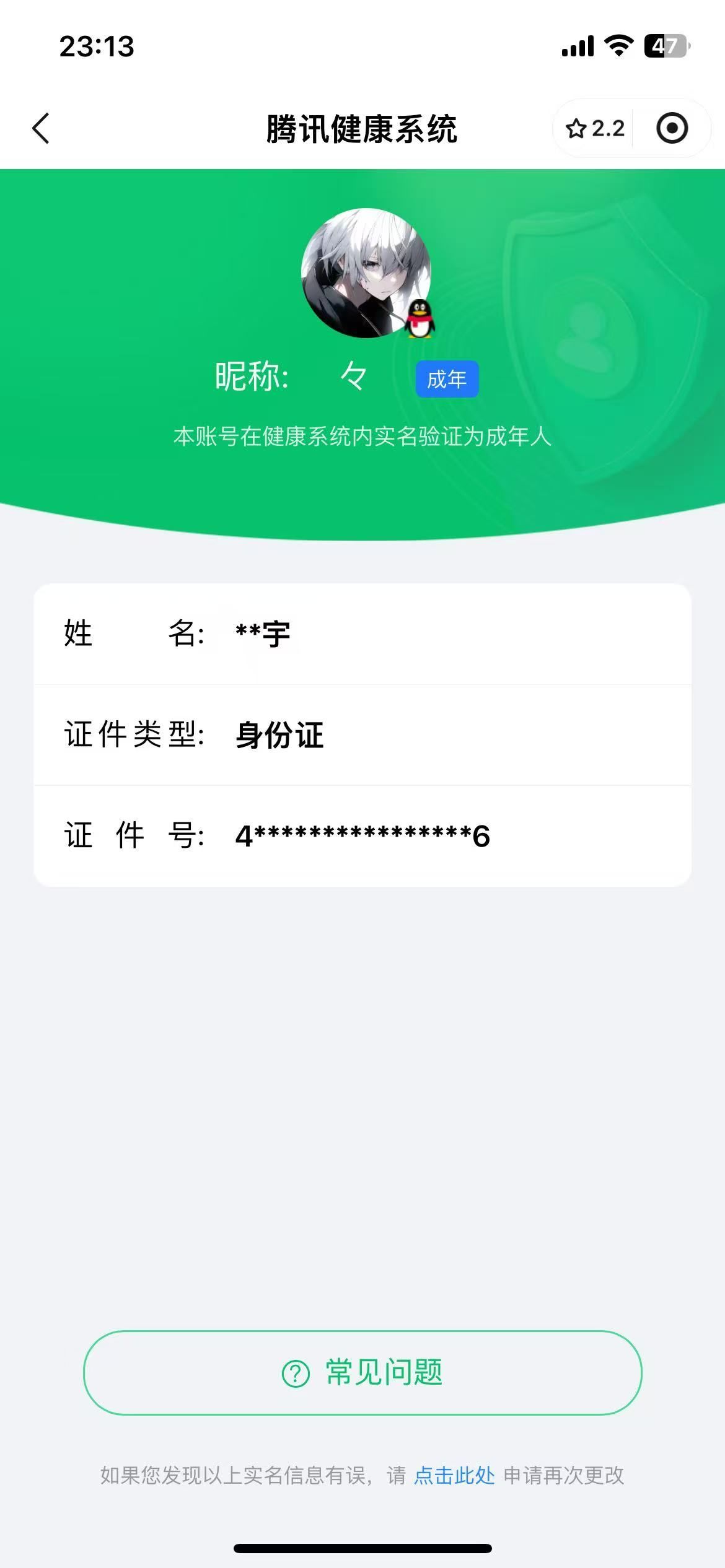 HPKG320247和平精英账号详情图6 HPKG320247和平精英账号详情图6