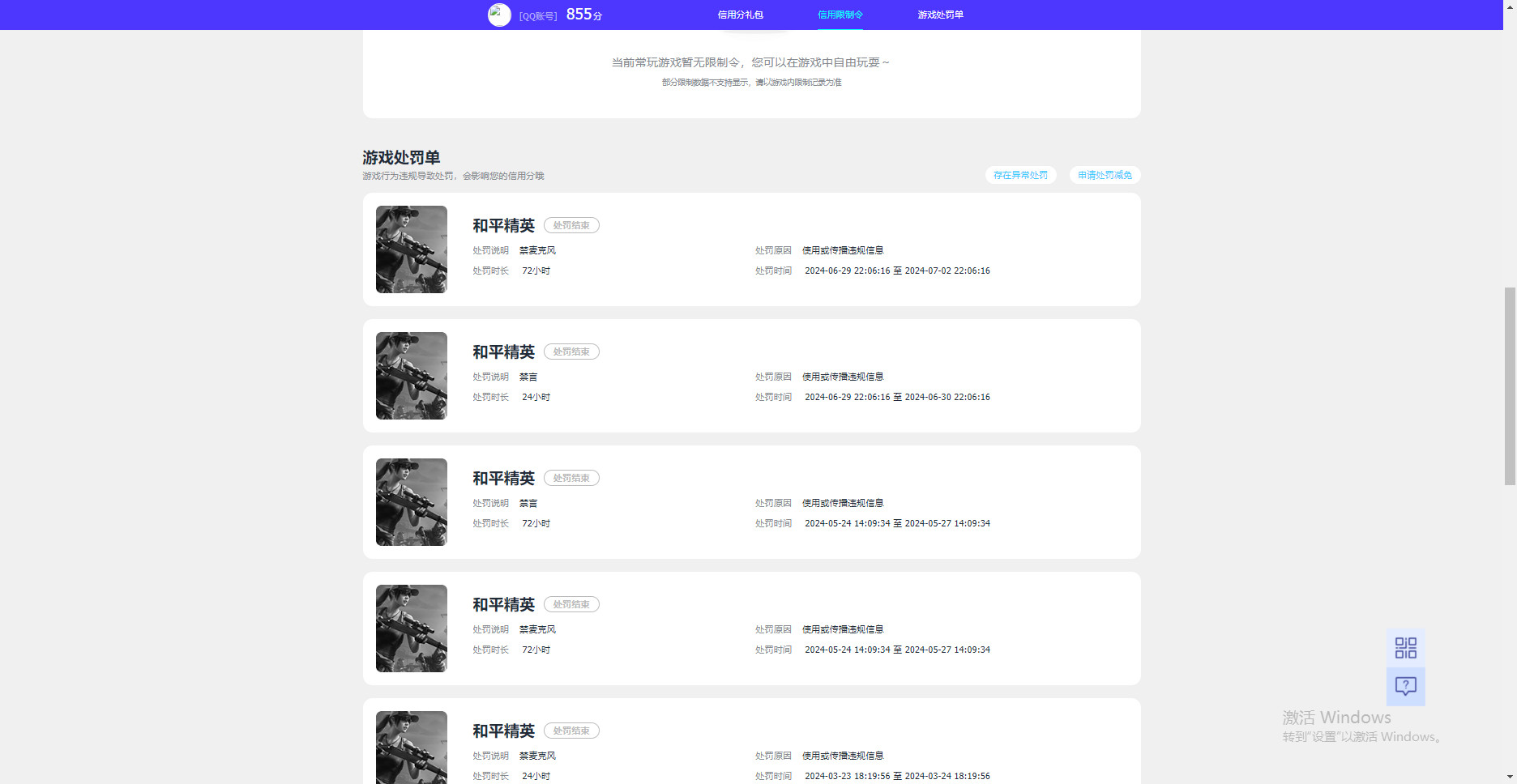 HPKG320247和平精英账号详情图7 HPKG320247和平精英账号详情图7