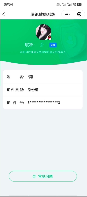 WZ03314243王者荣耀账号详情图10