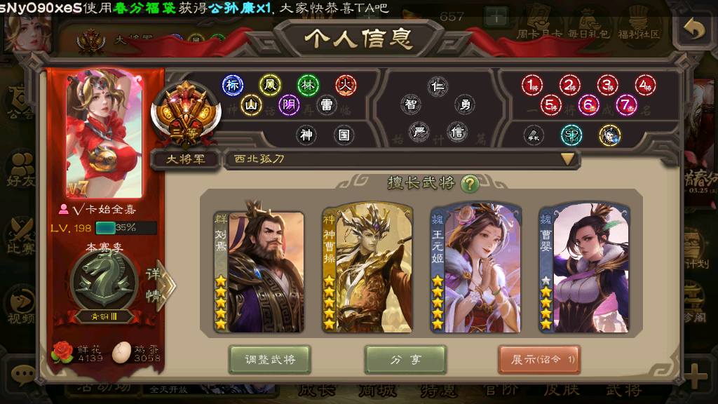 349武将大将军 刘焉静态 神曹操动态 曹...