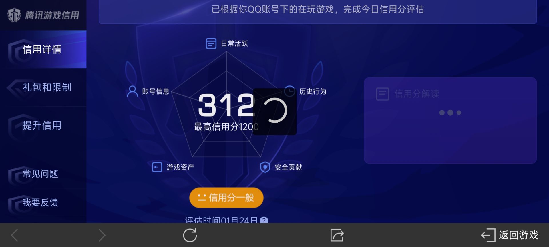 WZ03314238王者荣耀账号详情图4