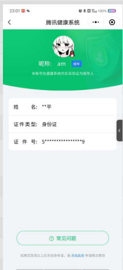 WZ03314238王者荣耀账号详情图3