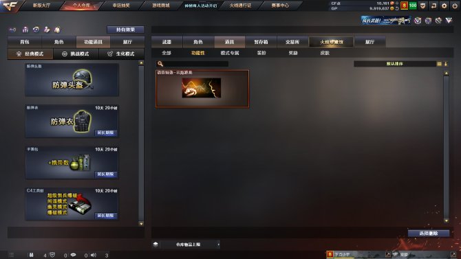 31148.22V武器 1V角色 4皮肤 ...