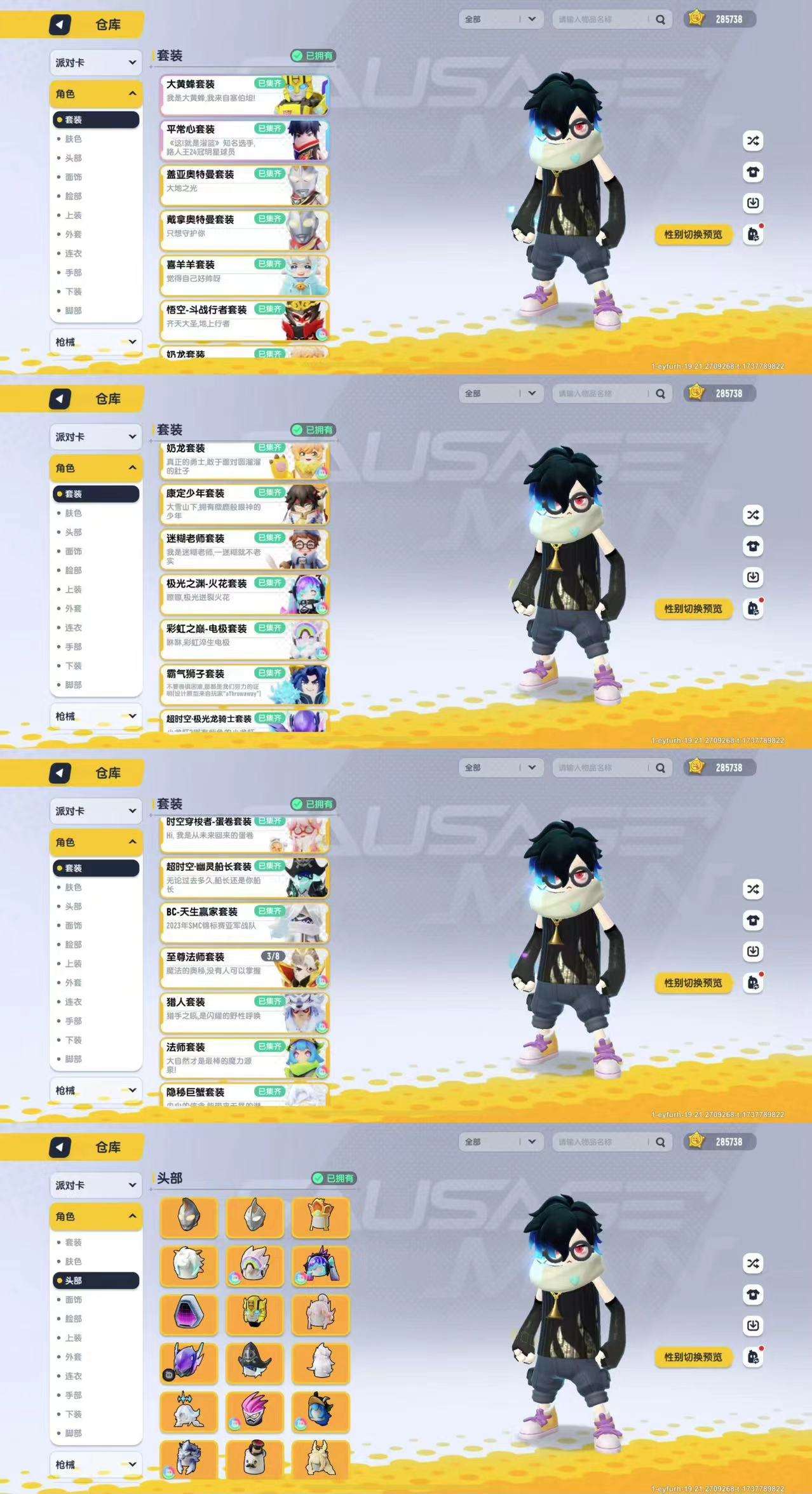 【香肠派对】安卓官方/taptap账号 账号 288元-星云网络游戏交易网