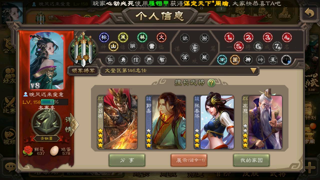 220武将领军将军 4星界吕布 程昱曹纯左...