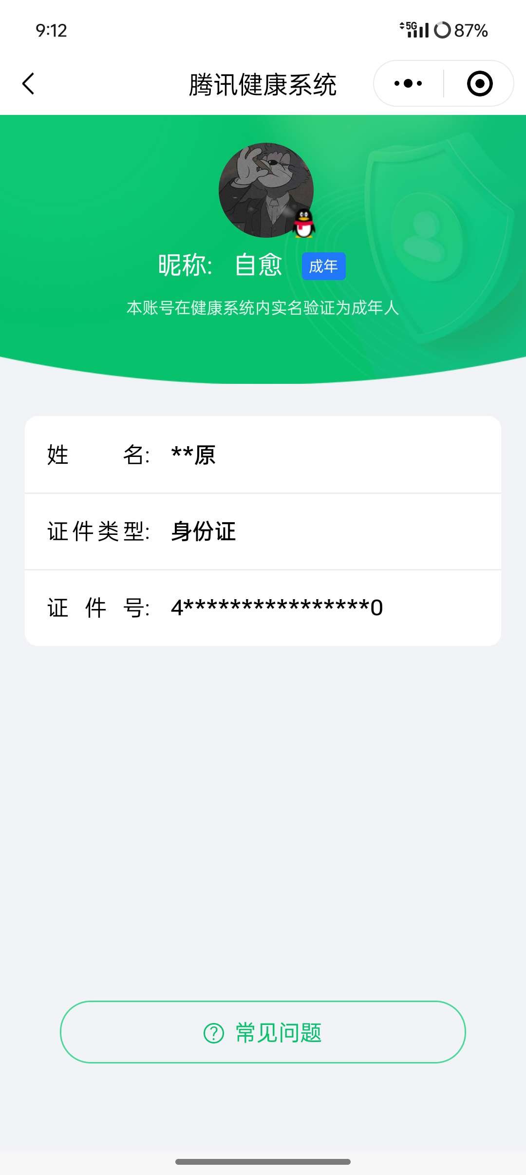 WZ03314257王者荣耀账号详情图2