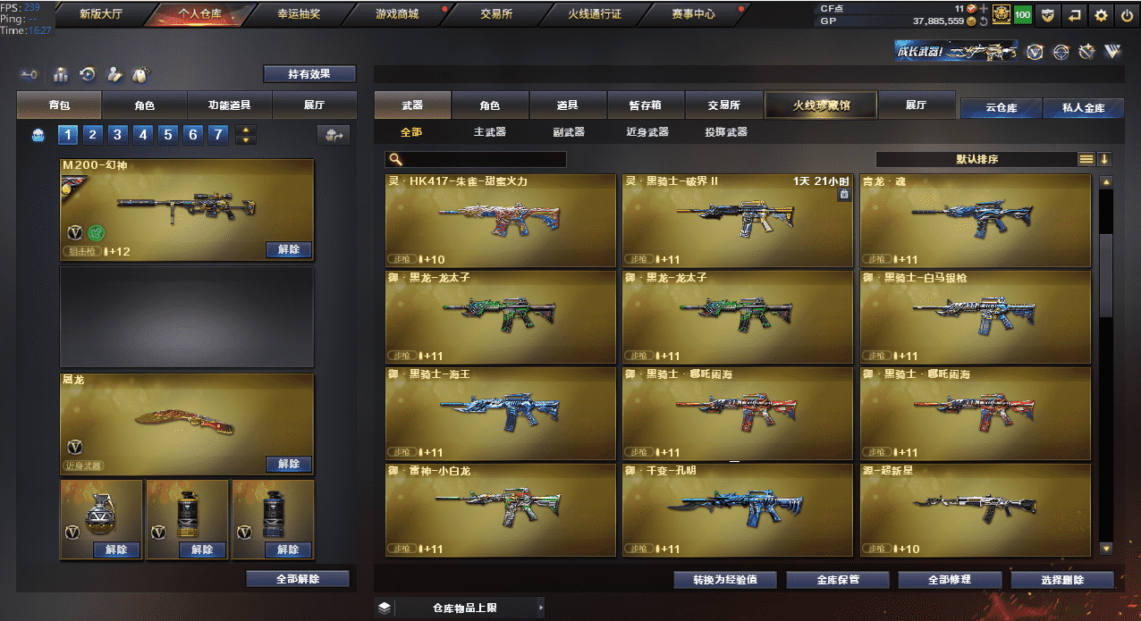 CFQM32008穿越火线账号详情图17