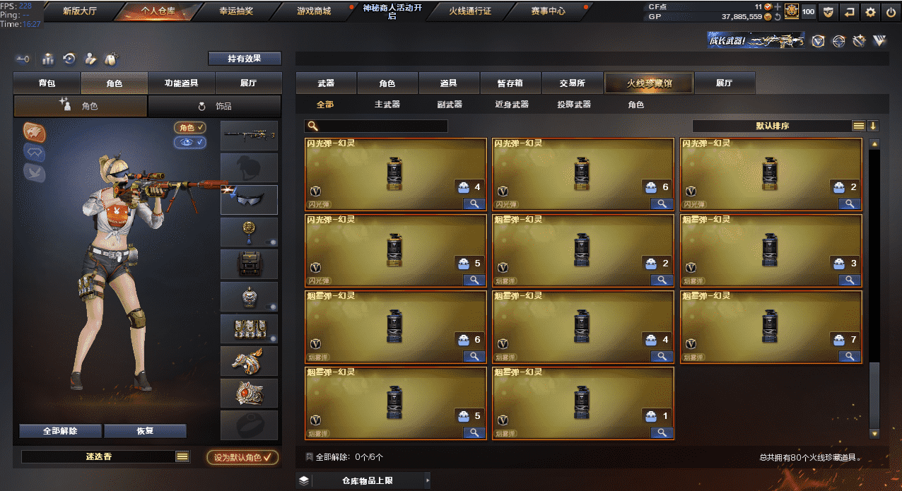 CFQM32008穿越火线账号详情图13