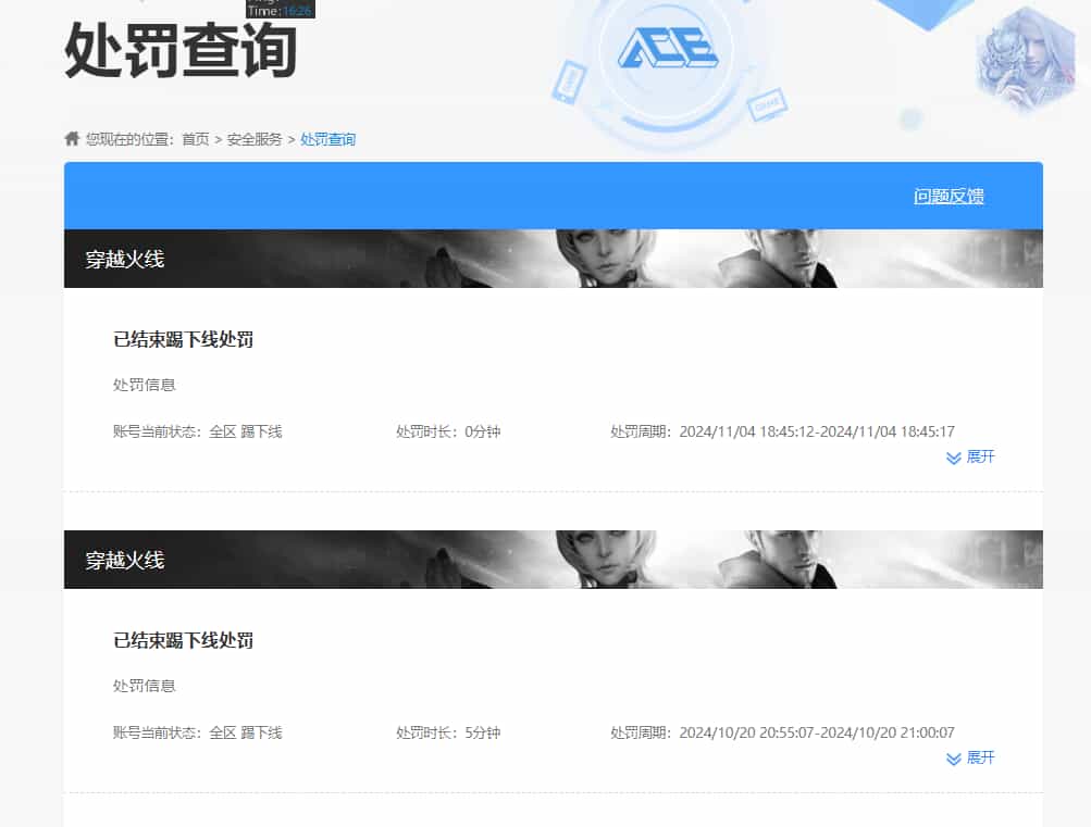 CFQM32008穿越火线账号详情图44