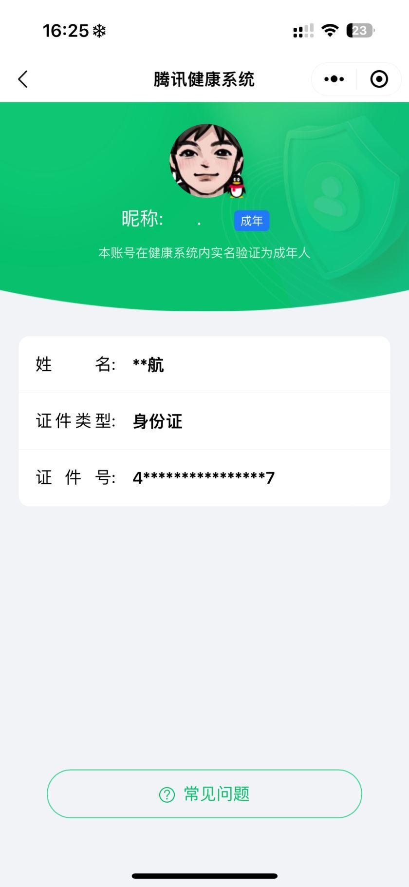 WZKG314499王者荣耀账号详情图9