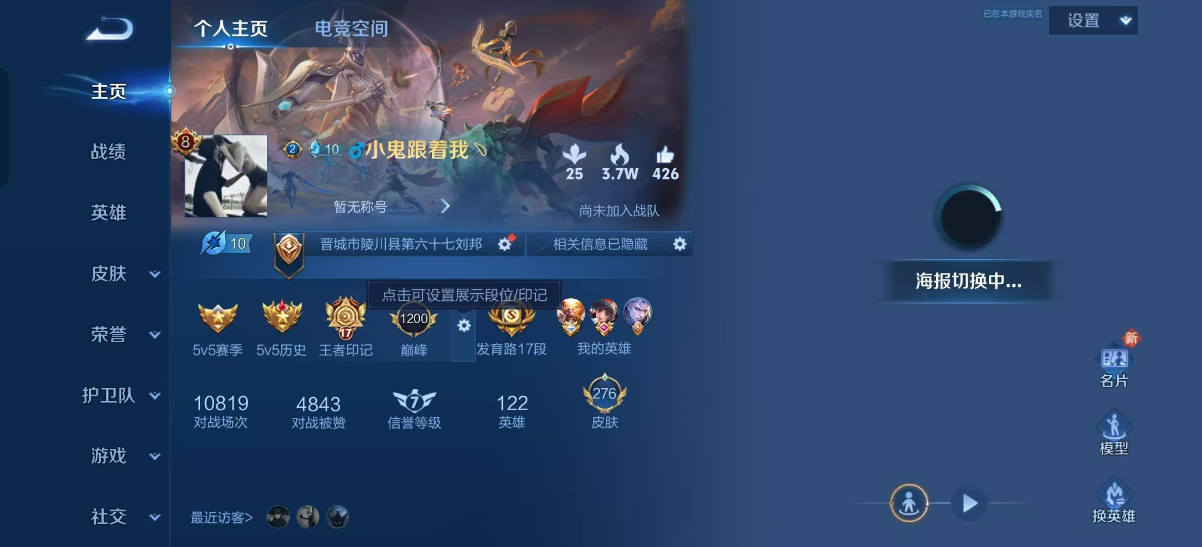 WZKG314496王者荣耀账号详情图3 WZKG314496王者荣耀账号详情图3