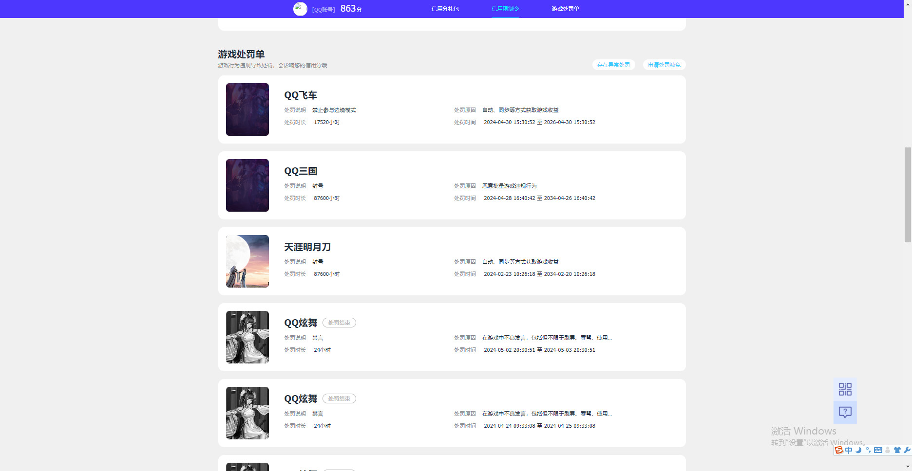 WZKG314496王者荣耀账号详情图7 WZKG314496王者荣耀账号详情图7