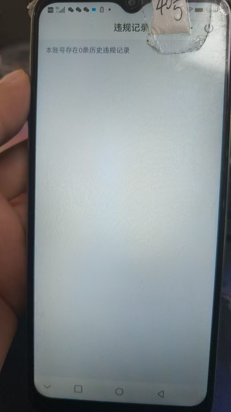 WZKG314496王者荣耀账号详情图8 WZKG314496王者荣耀账号详情图8