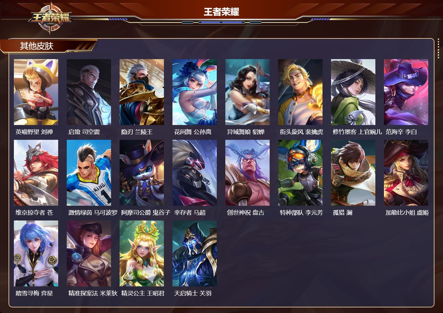 WZKG314496王者荣耀账号详情图15 WZKG314496王者荣耀账号详情图15