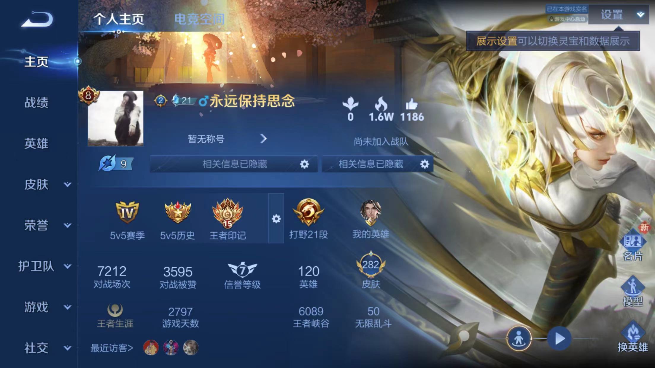 WZKG315039王者荣耀账号详情图3 WZKG315039王者荣耀账号详情图3