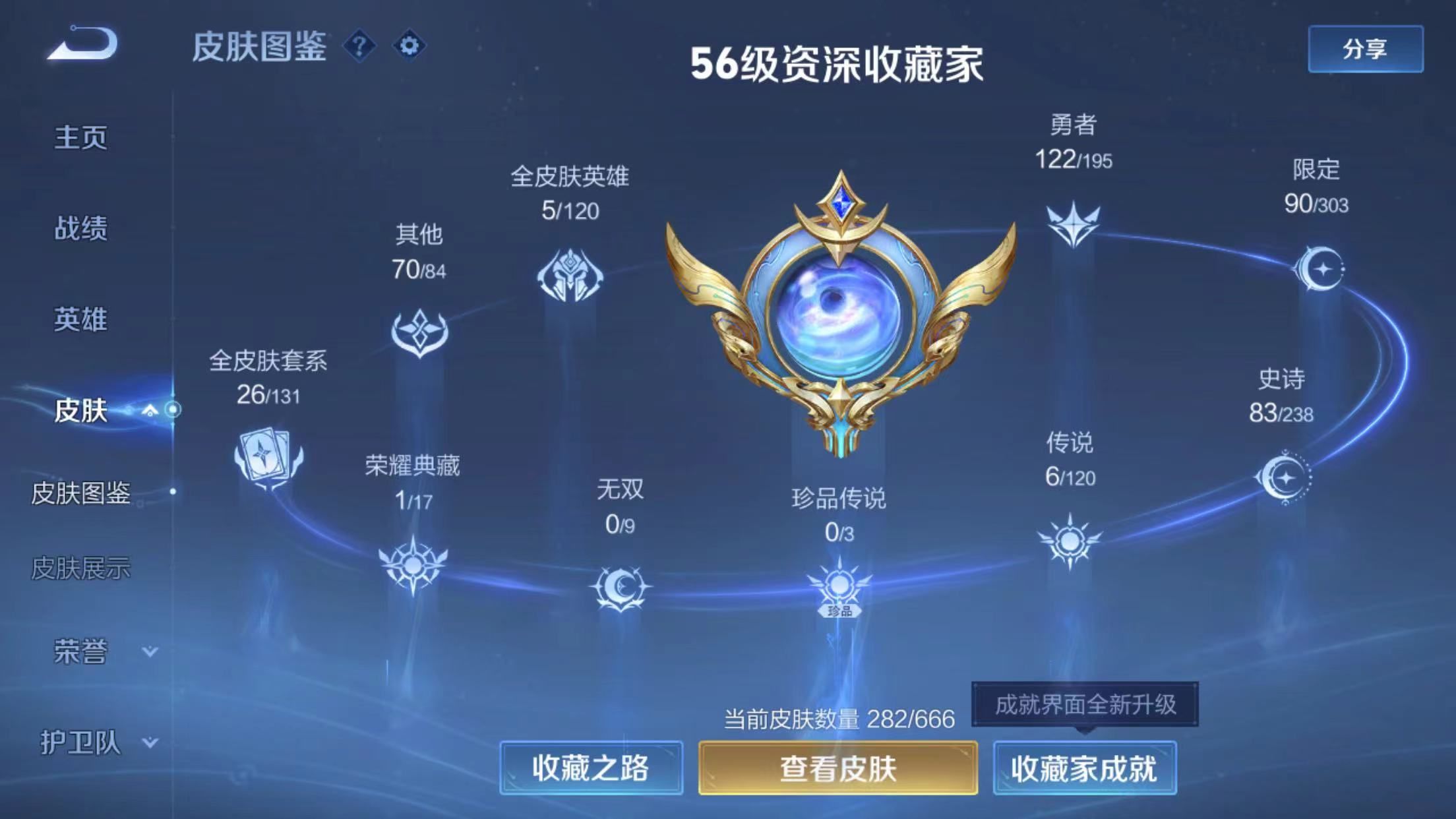 WZKG315039王者荣耀账号详情图5 WZKG315039王者荣耀账号详情图5