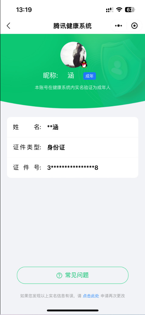 WZKG315039王者荣耀账号详情图7 WZKG315039王者荣耀账号详情图7