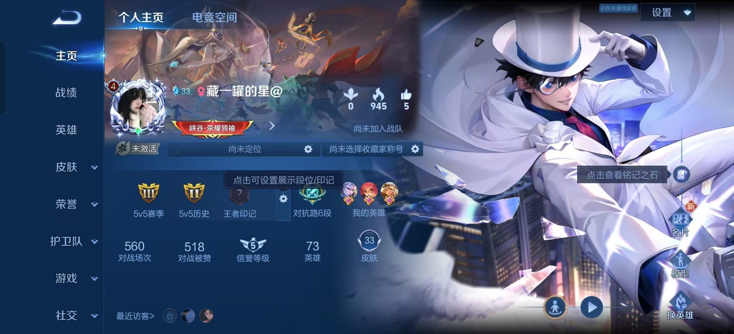 WZKG314489王者荣耀账号详情图3