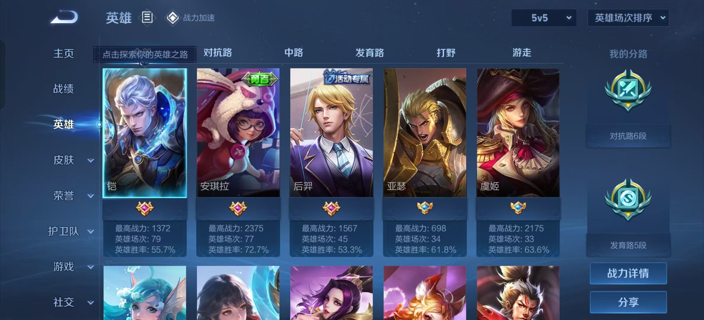 WZKG314489王者荣耀账号详情图5