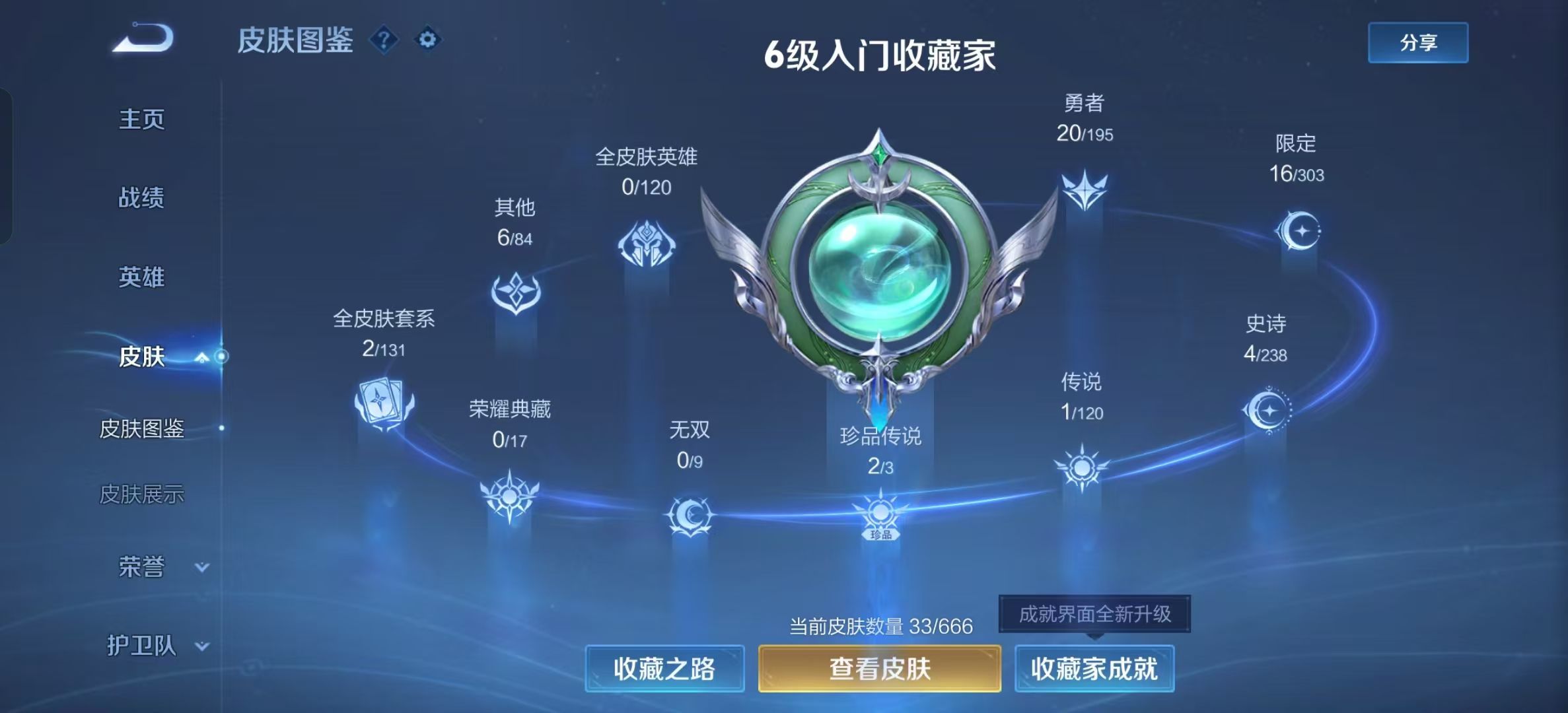WZKG314489王者荣耀账号详情图7