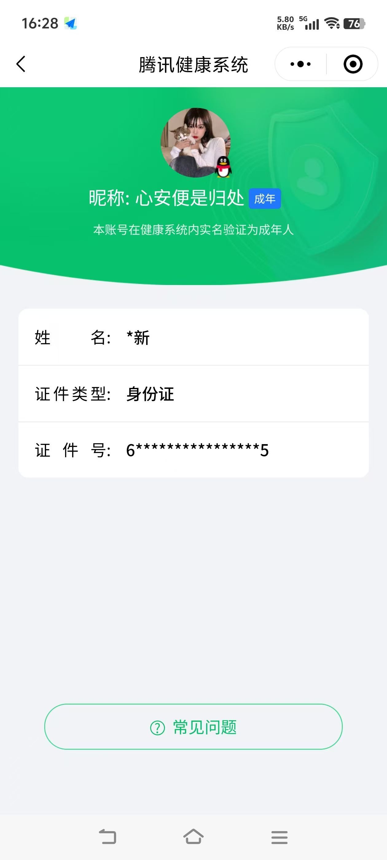 WZKG314489王者荣耀账号详情图8