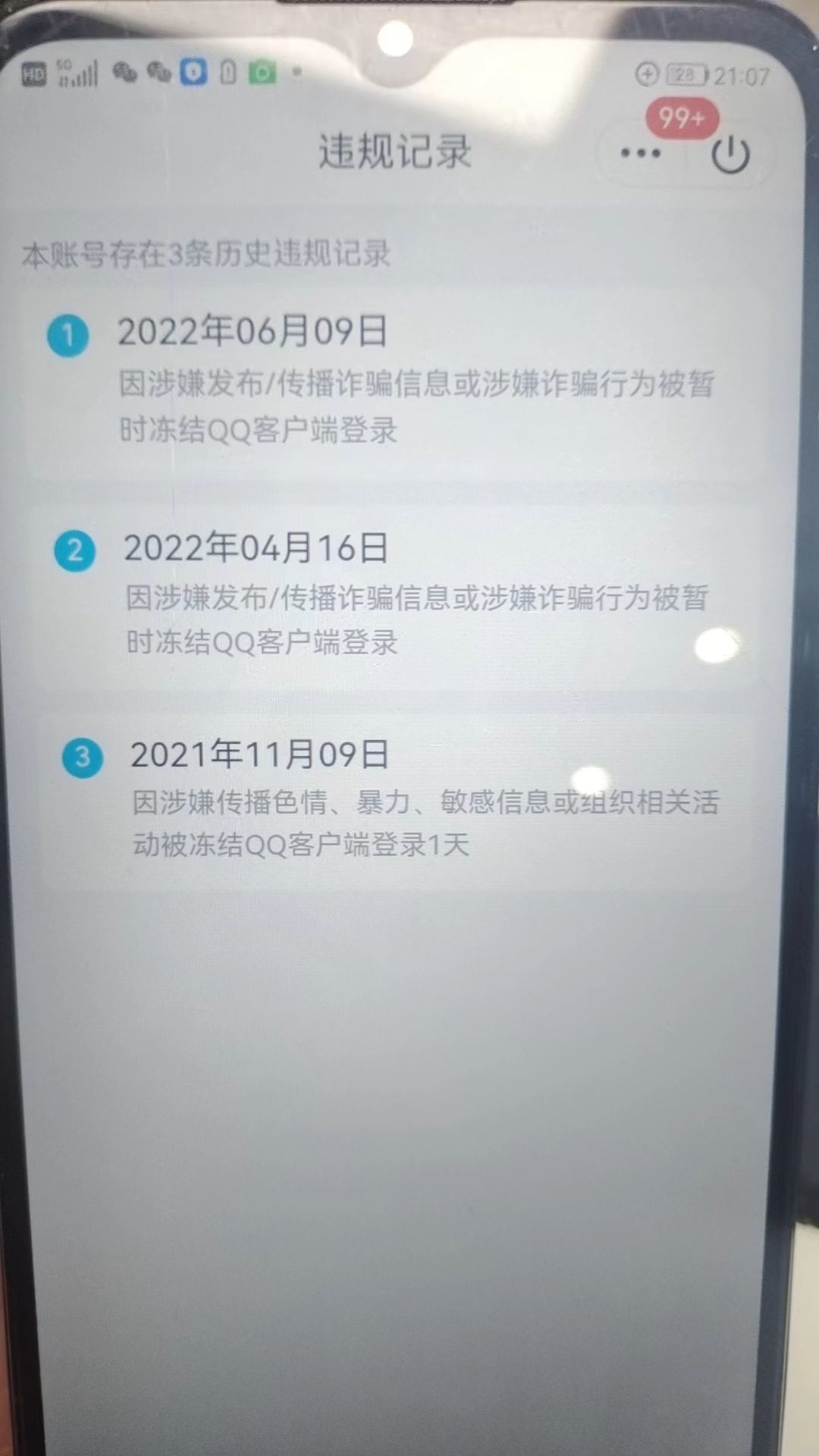 WZKG314488王者荣耀账号详情图9