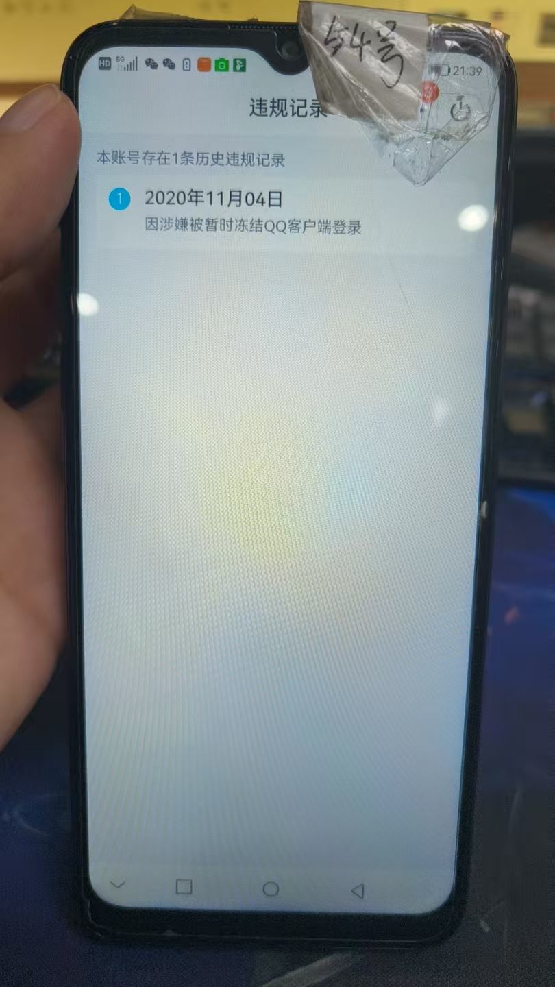 WZKG315044王者荣耀账号详情图7