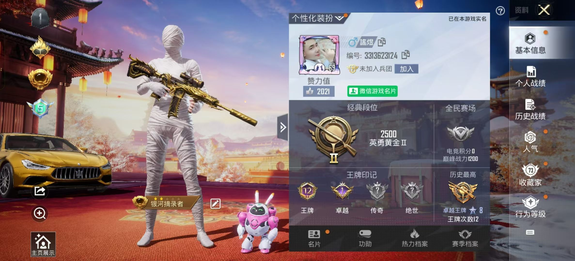 HPKG321739和平精英账号详情图4