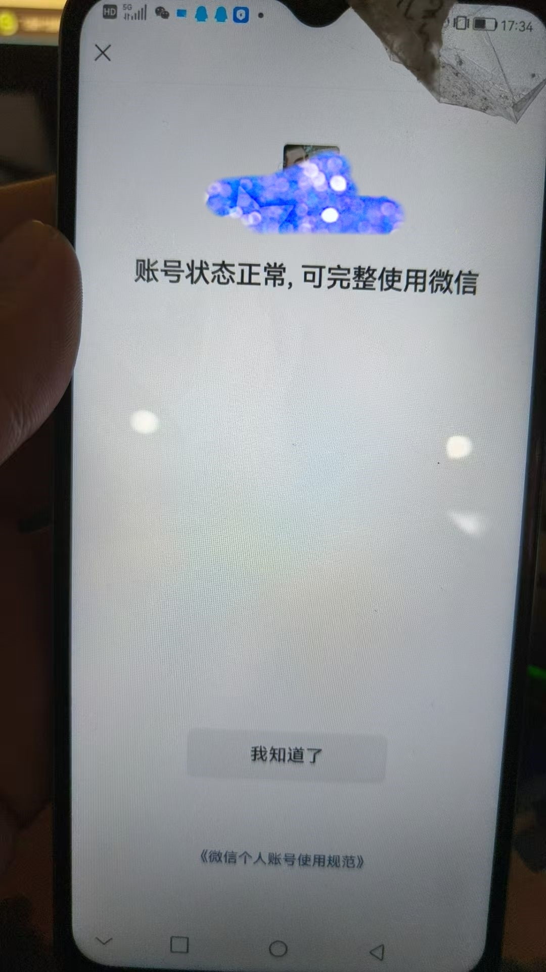 HPKG321739和平精英账号详情图6