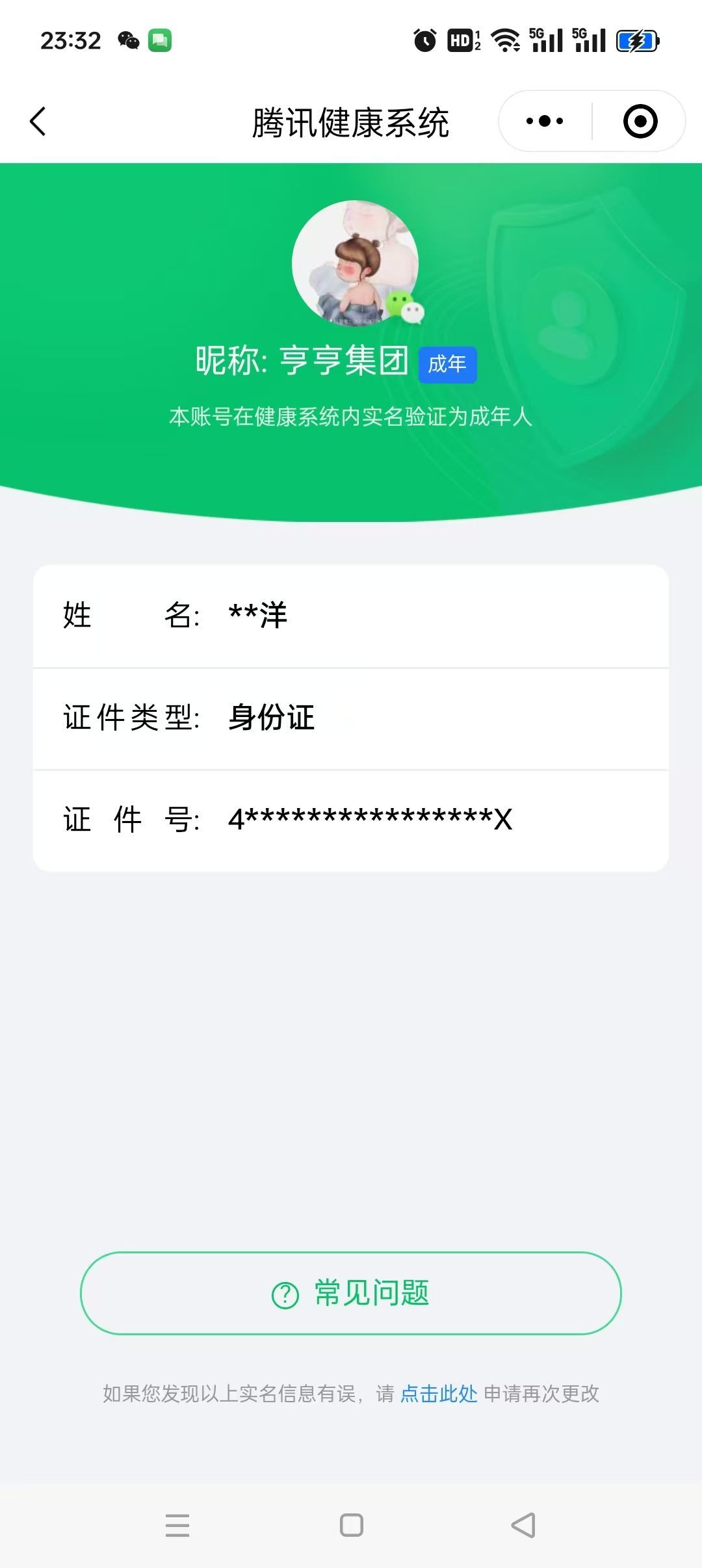 HPKG321739和平精英账号详情图7