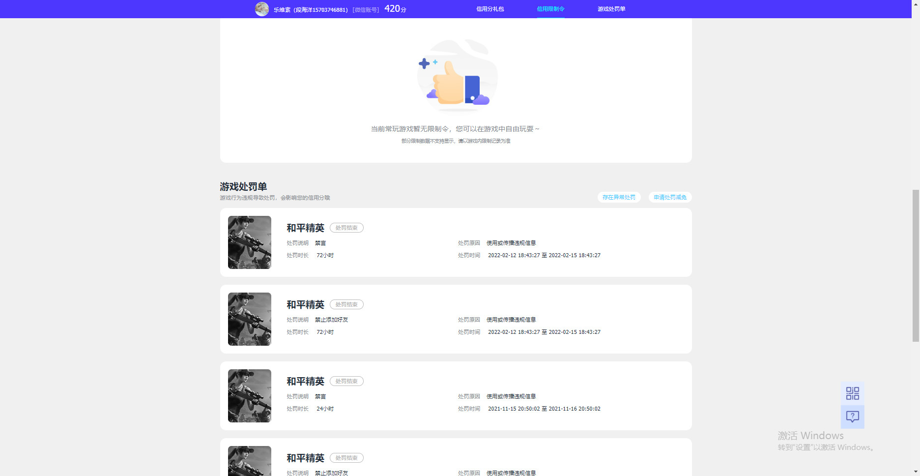 HPKG321739和平精英账号详情图8