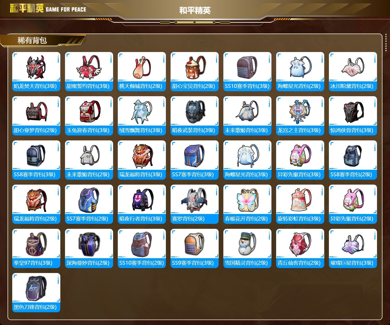 HPKG321739和平精英账号详情图13