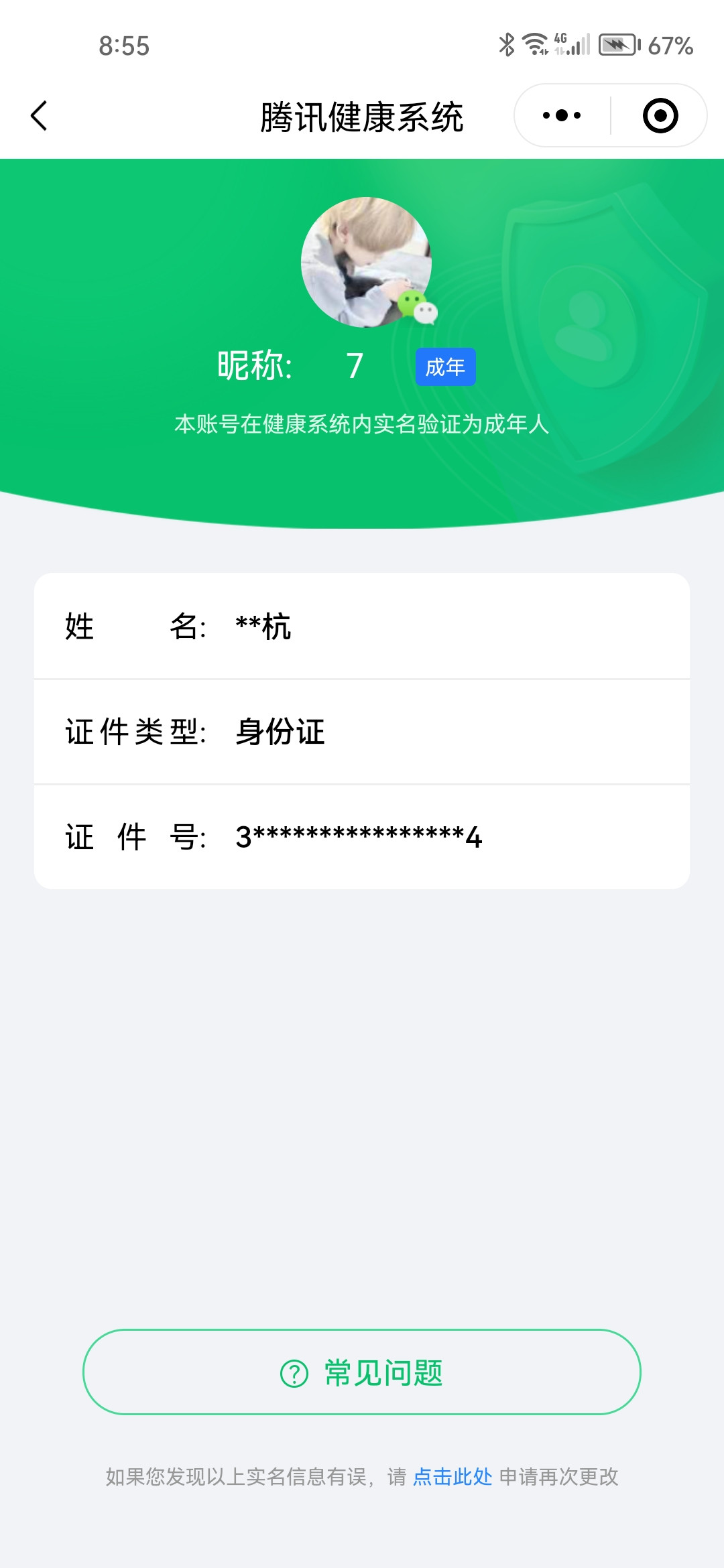 HPKG320170和平精英账号详情图5