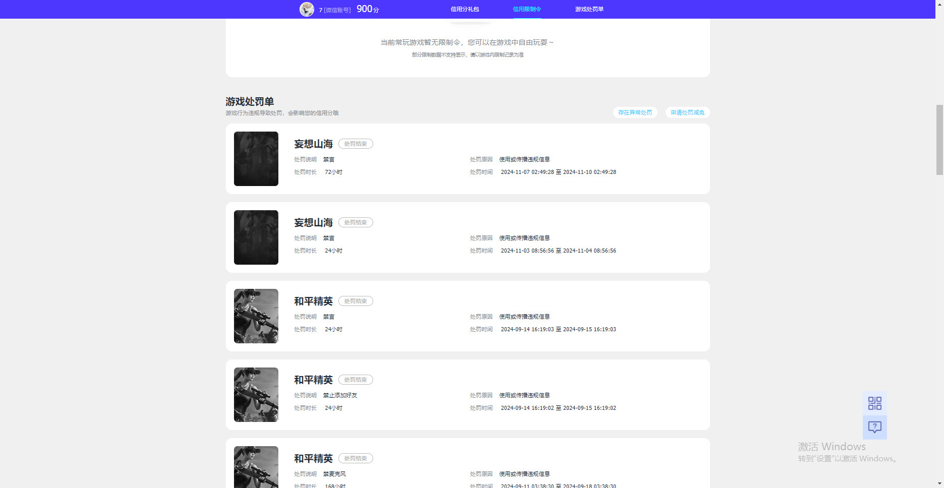 HPKG320170和平精英账号详情图7