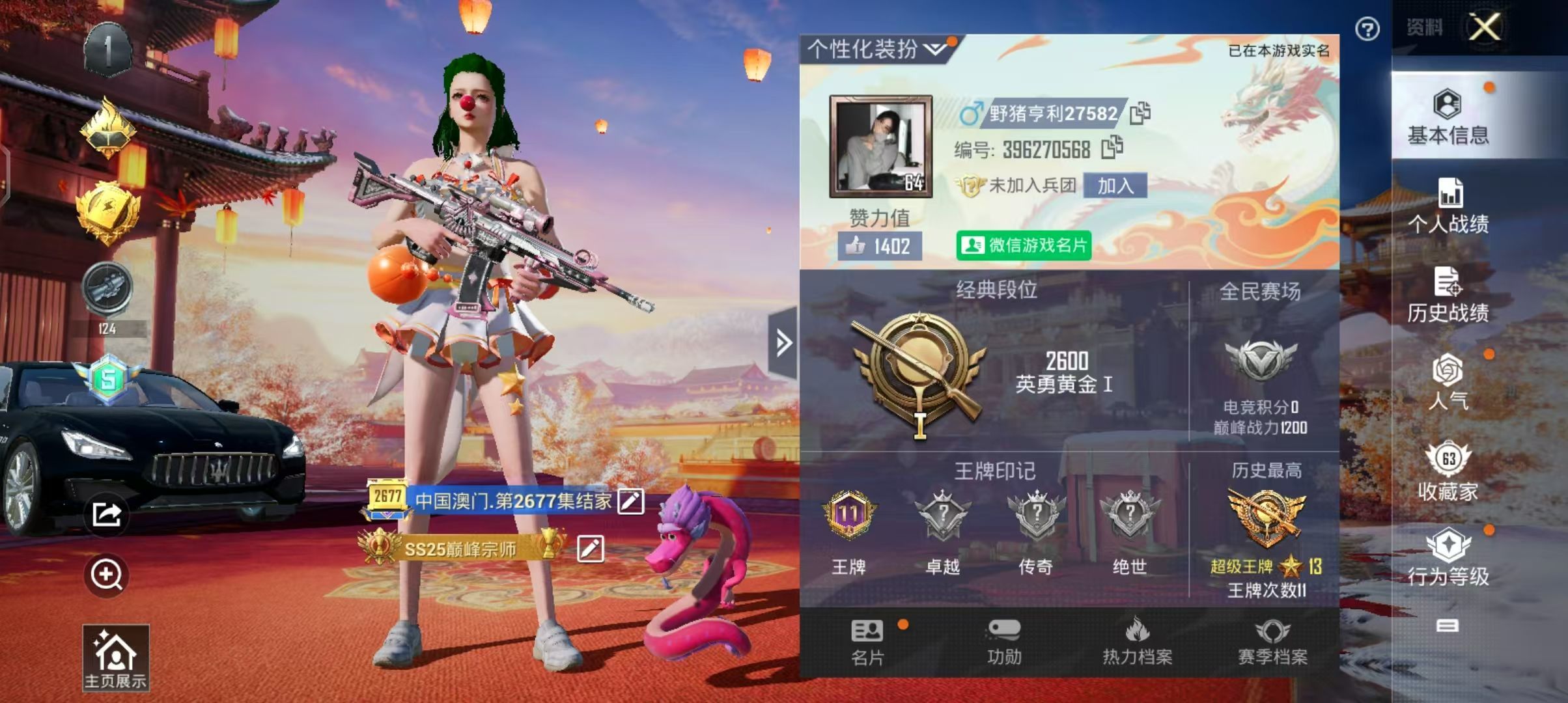 HPKG320170和平精英账号详情图8