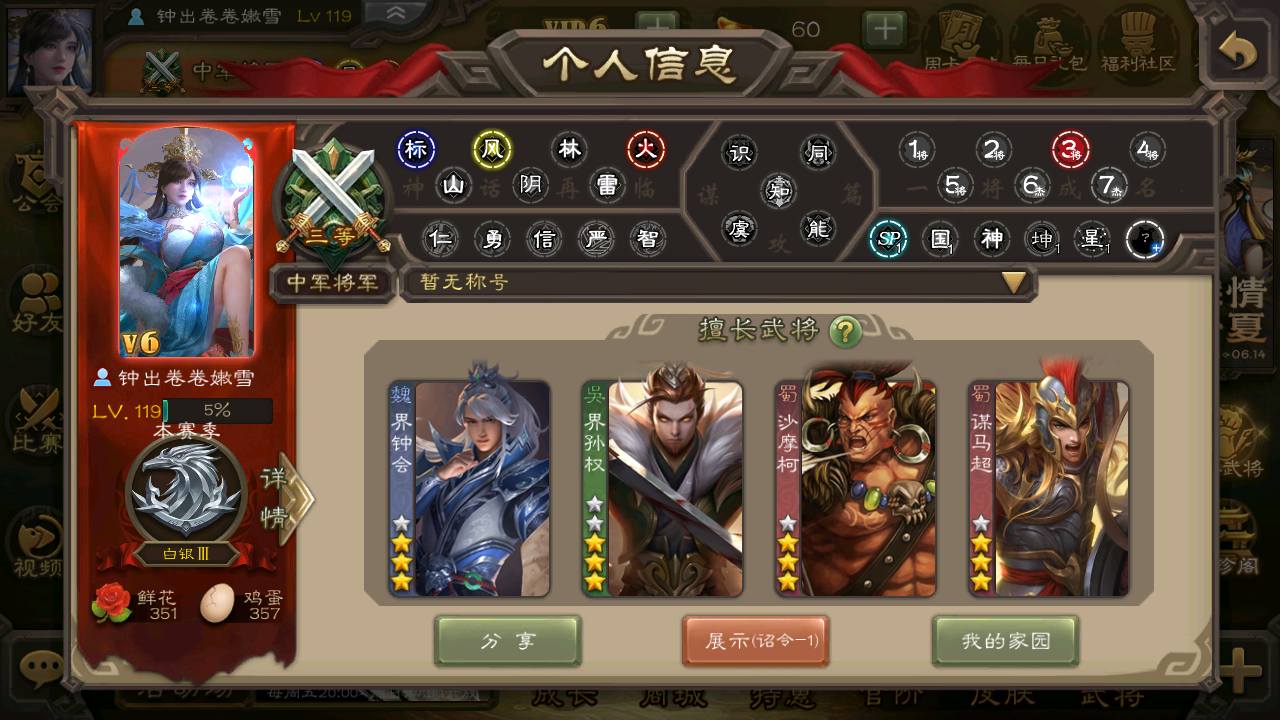 169武将中军将军 界钟会 沙摩柯 谋马超...