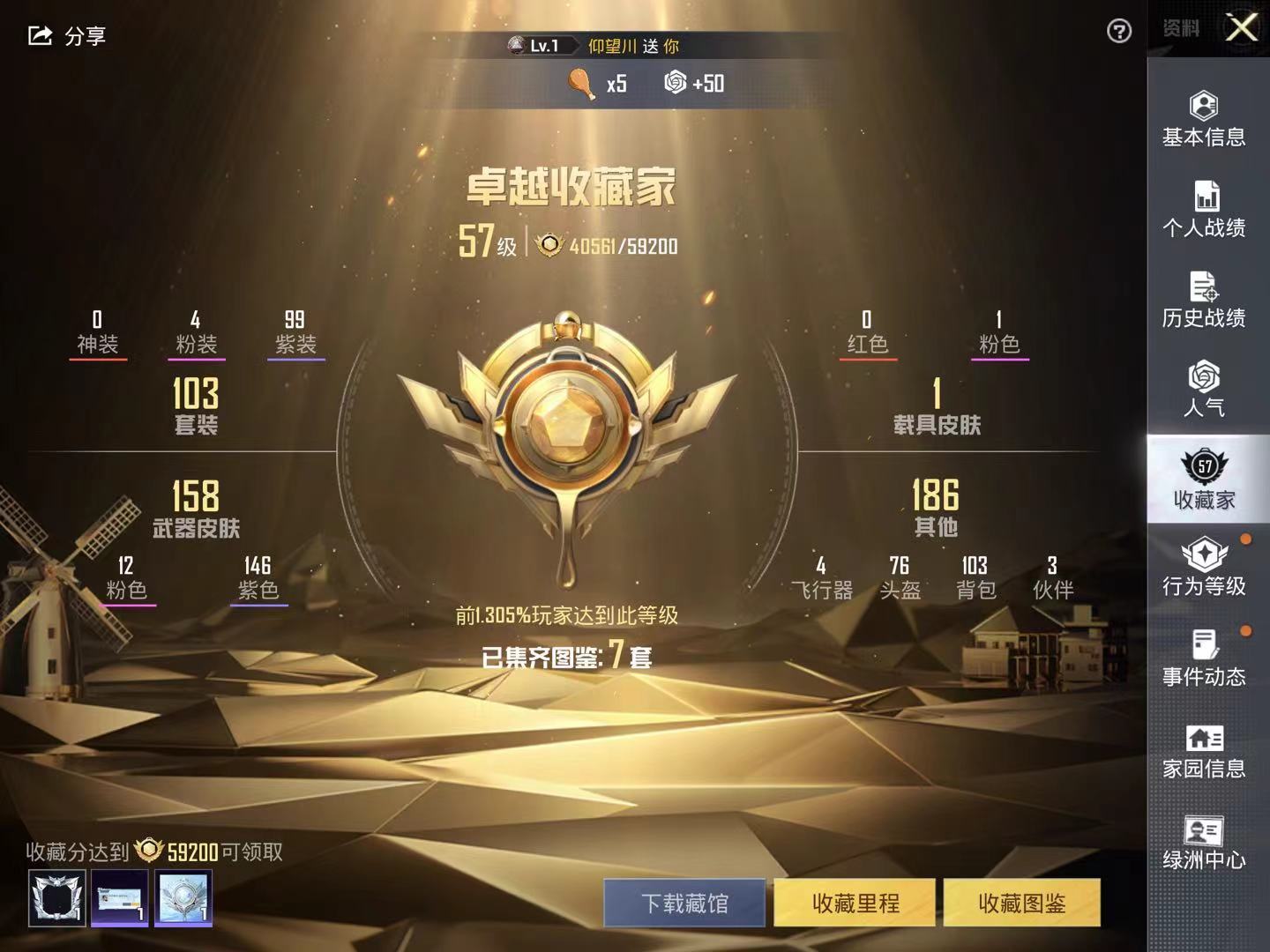 HPKG321747和平精英账号详情图7