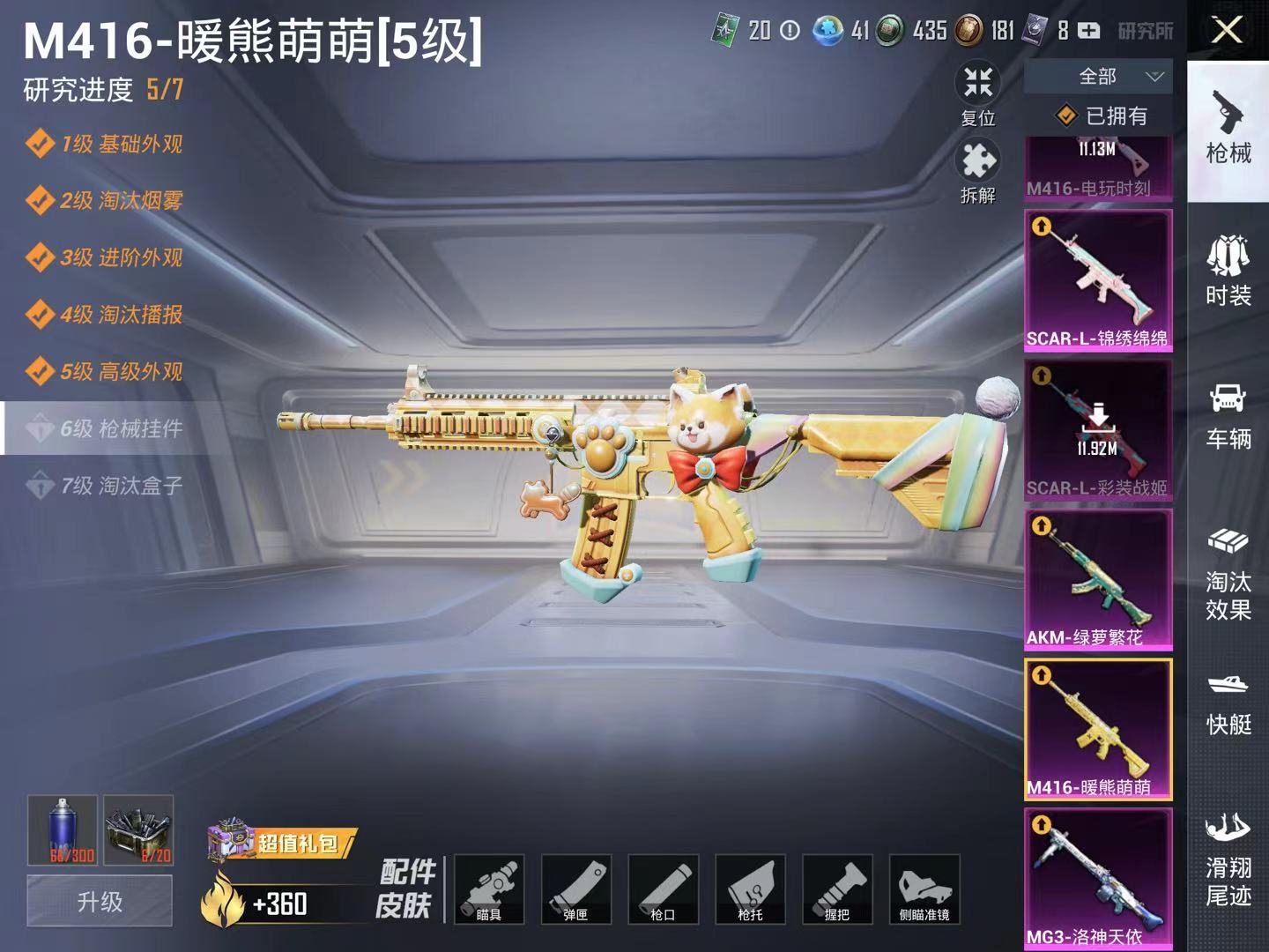 HPKG321747和平精英账号详情图8
