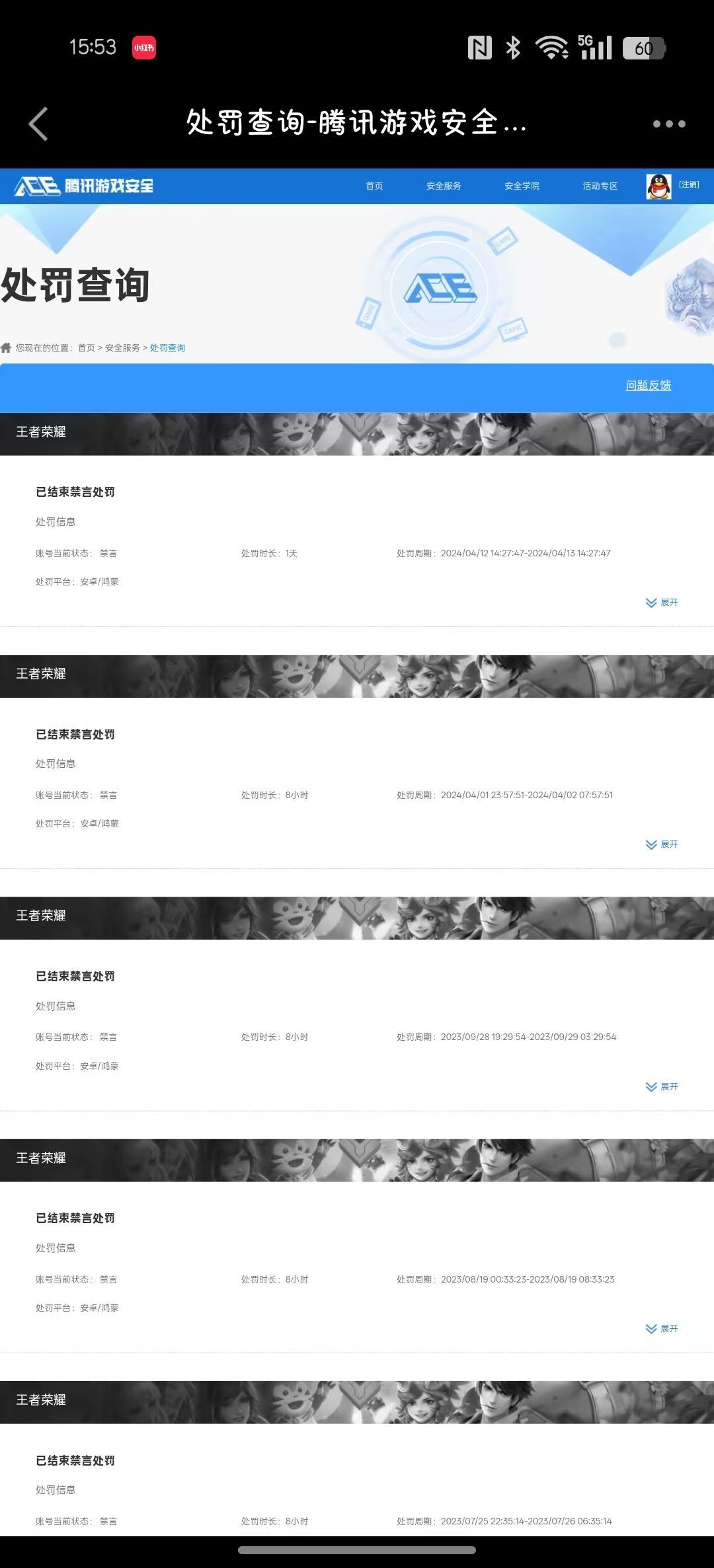 HPKG321747和平精英账号详情图9