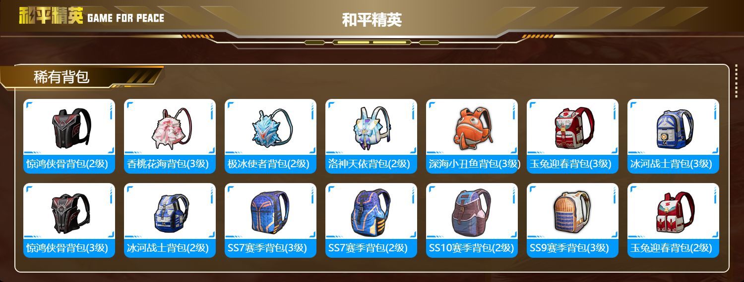 HPKG321747和平精英账号详情图14