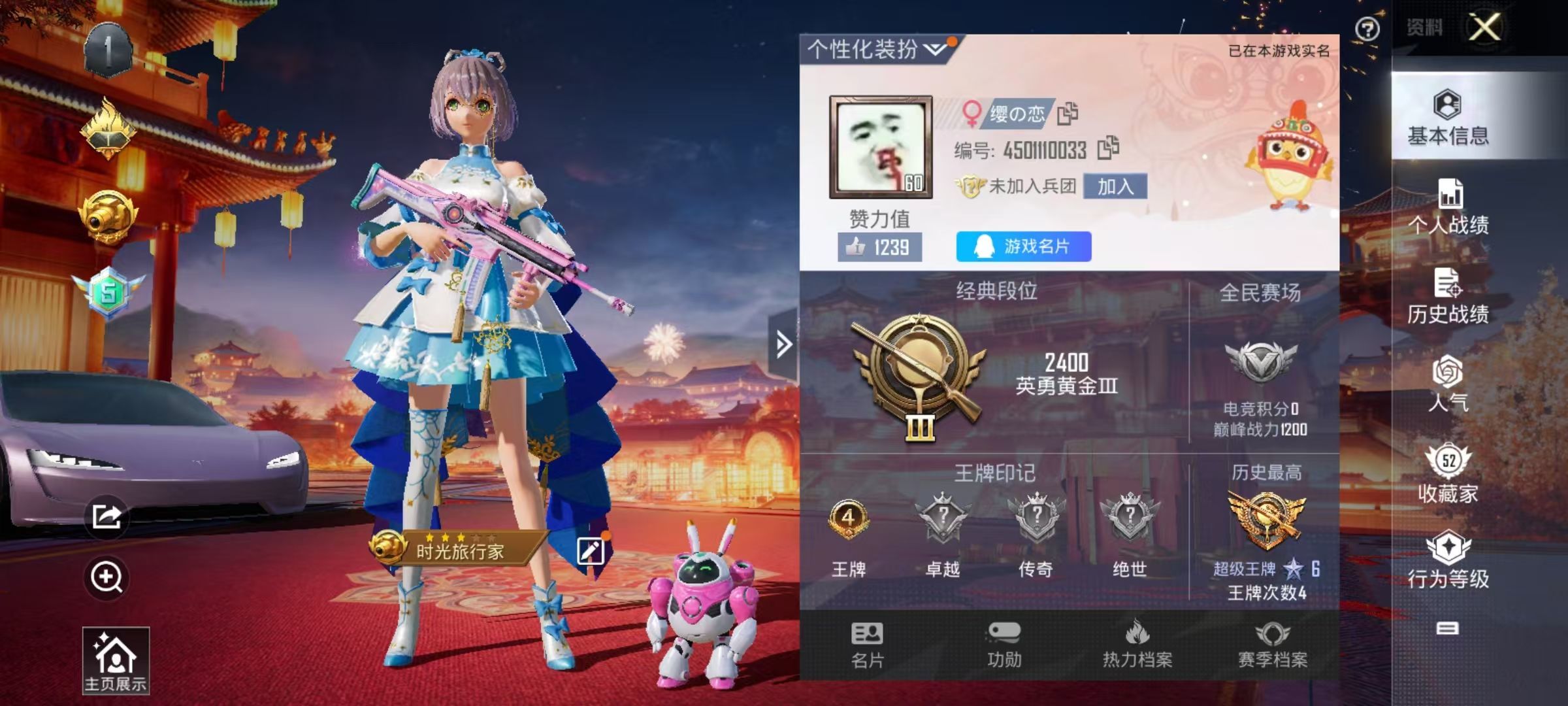 HPKG320197和平精英账号详情图4