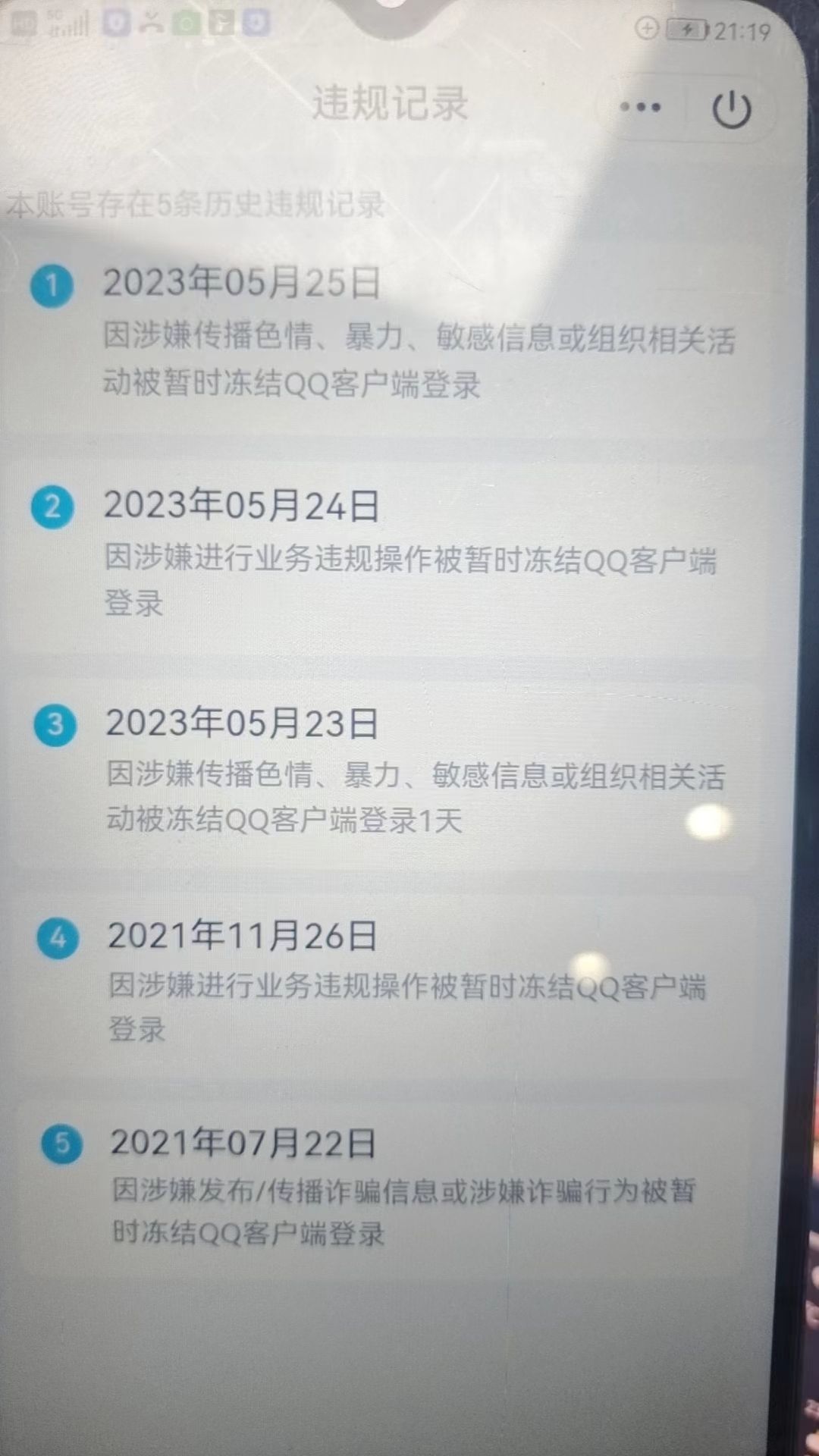 HPKG350536和平精英账号详情图8