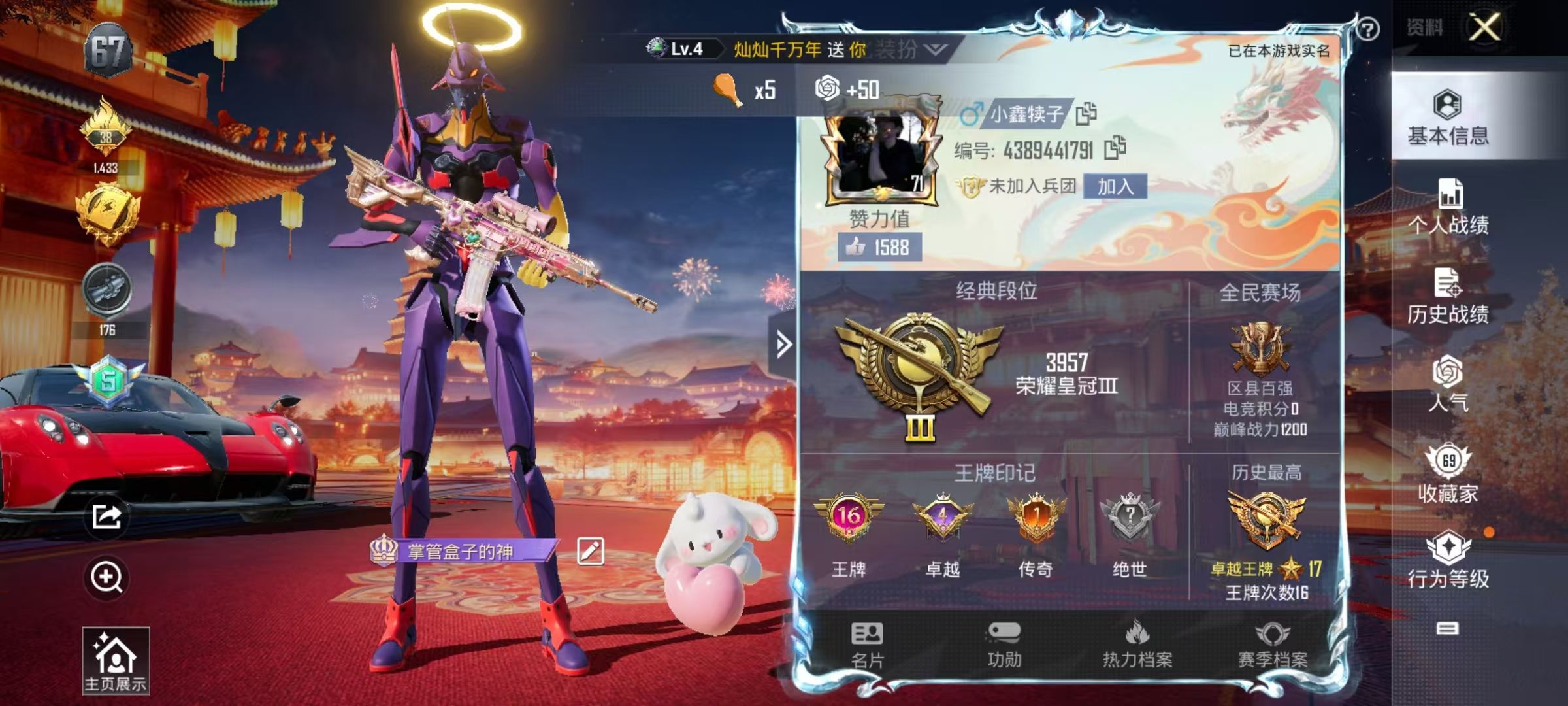 HPKG322227和平精英账号详情图4