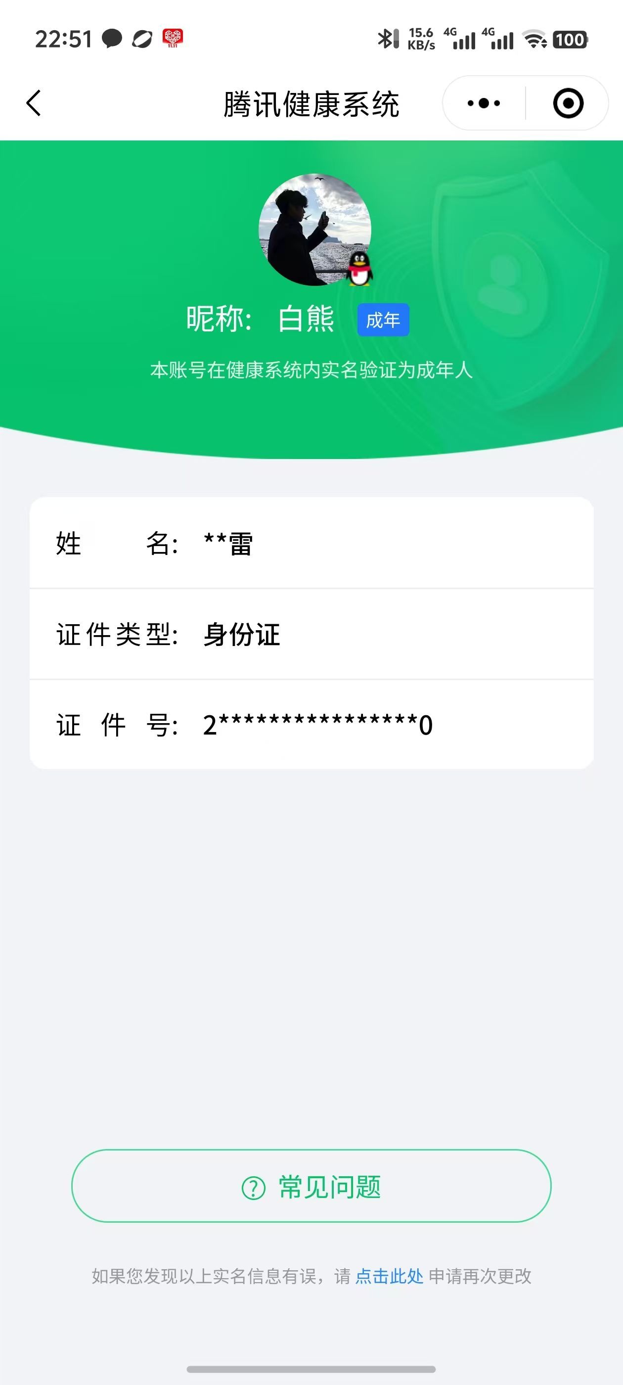 HPKG322227和平精英账号详情图7