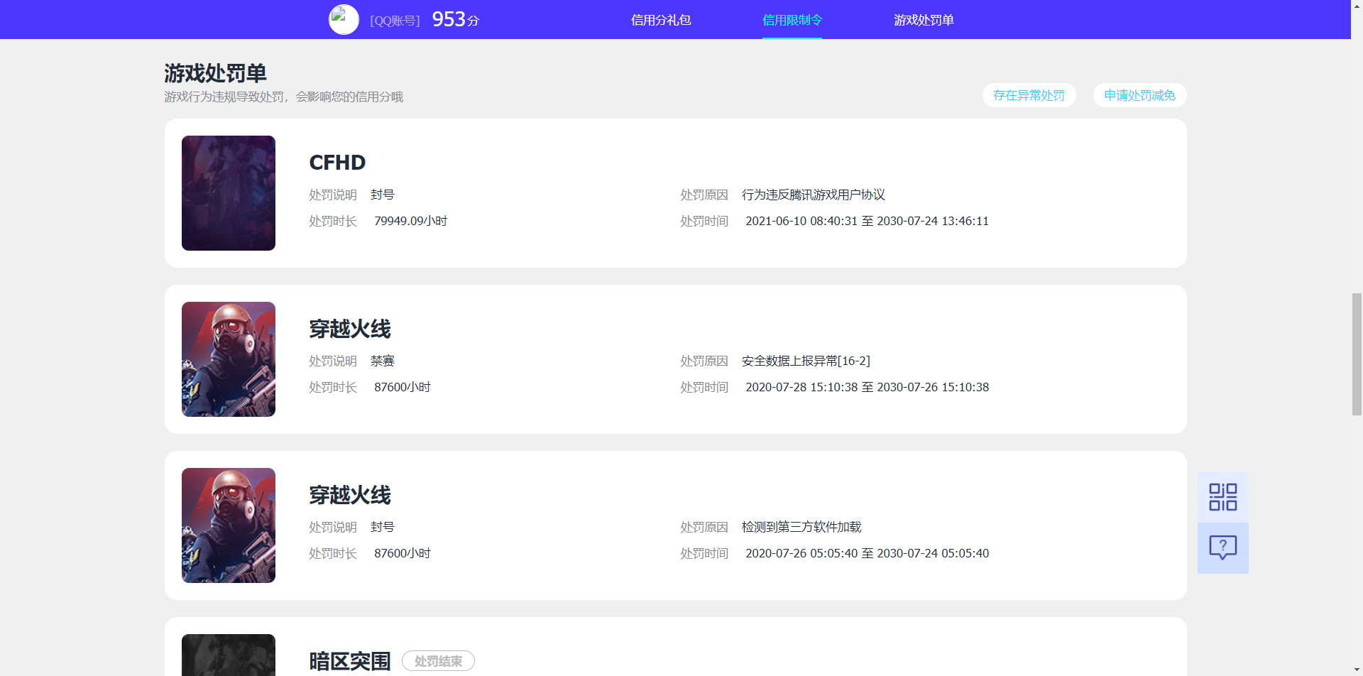HPKG322227和平精英账号详情图8